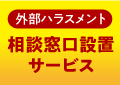 雇調金無料診断サービス